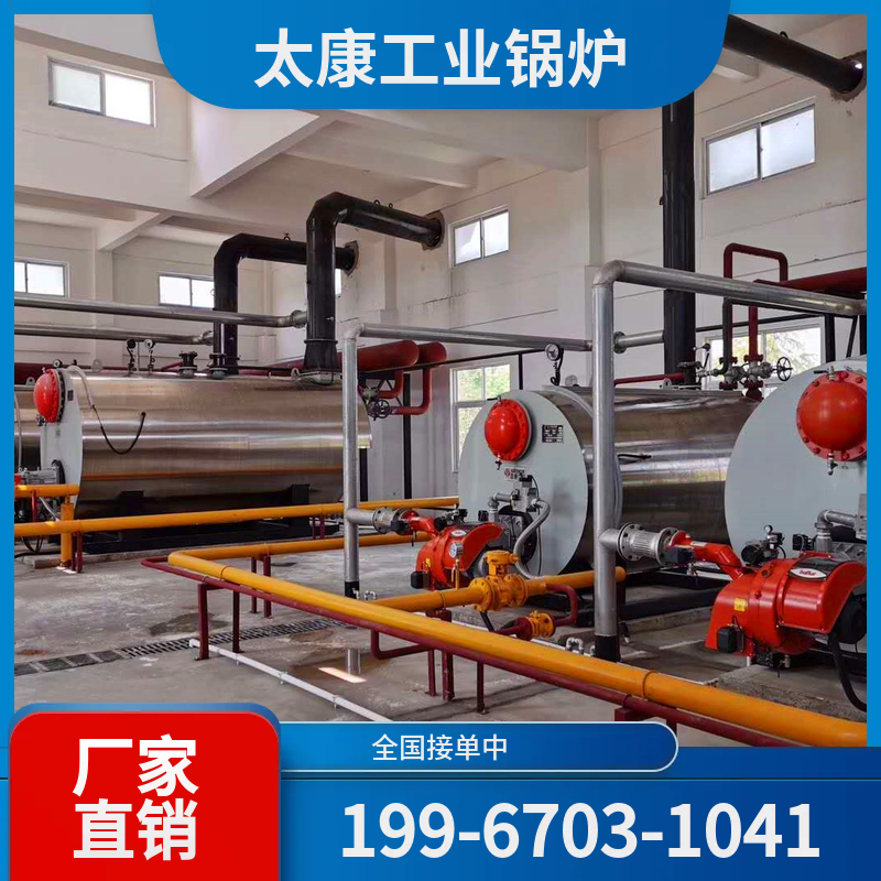 乌海冷凝燃气锅炉