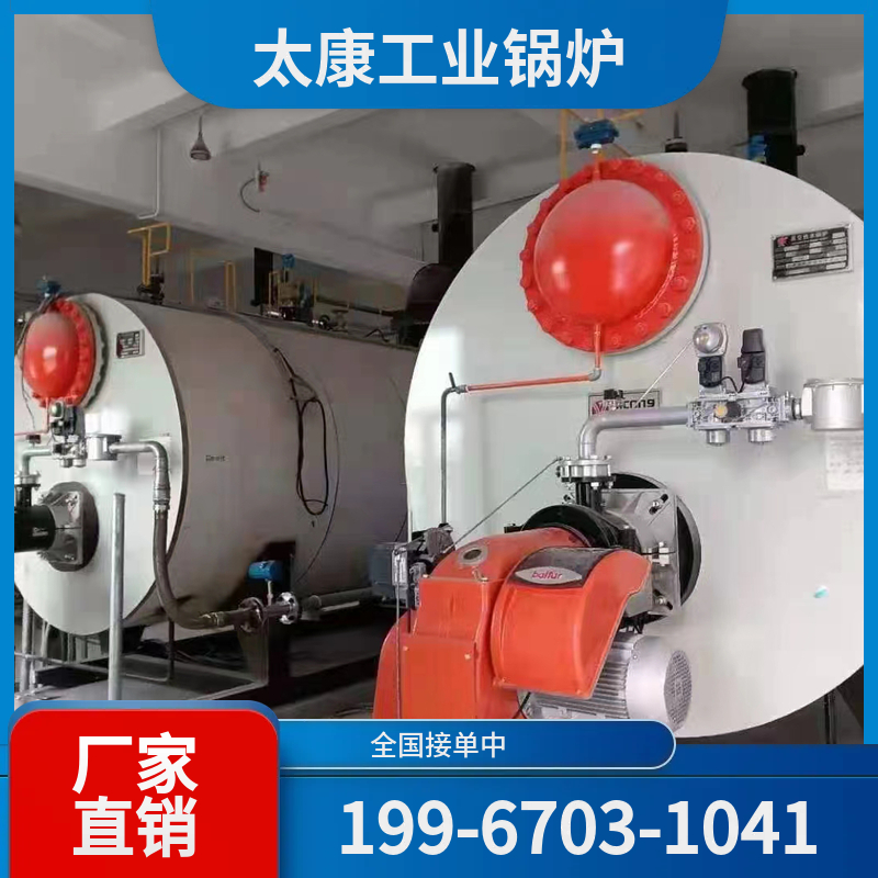 乌海低氮燃气锅炉
