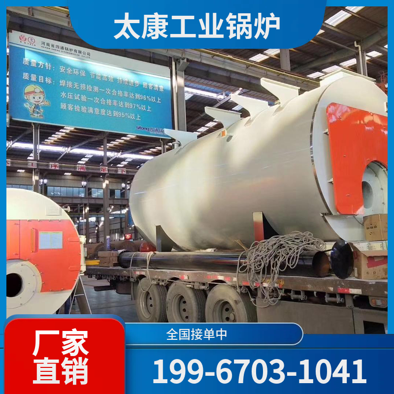 乌海燃煤导热油锅炉