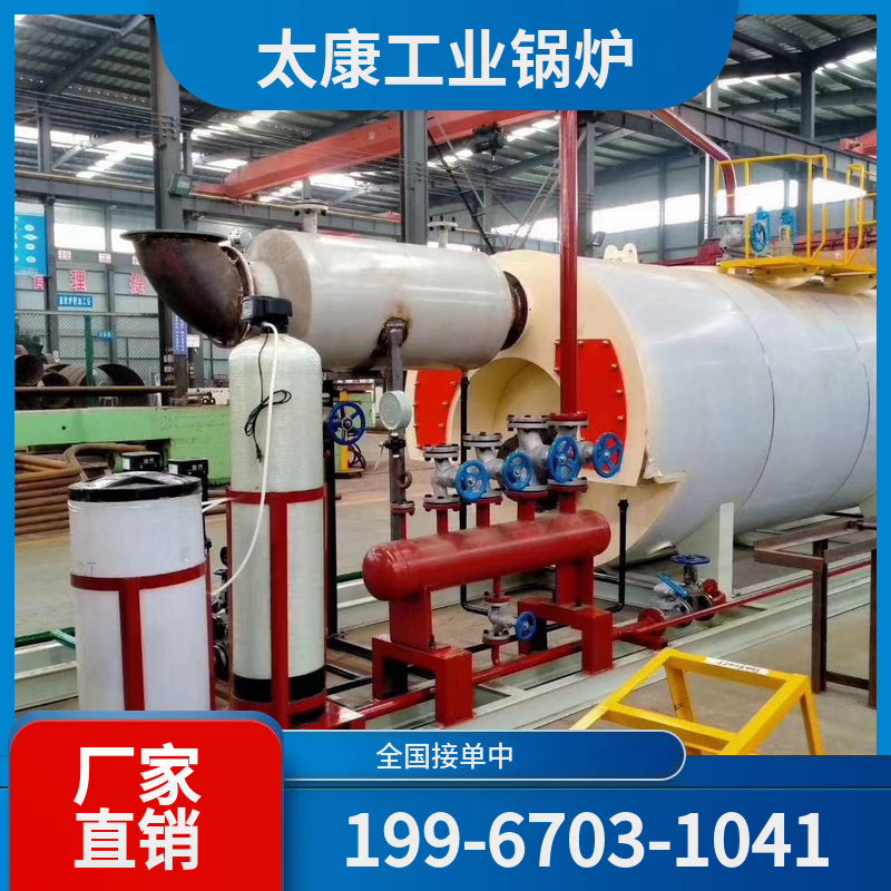 乌海燃气热水锅炉