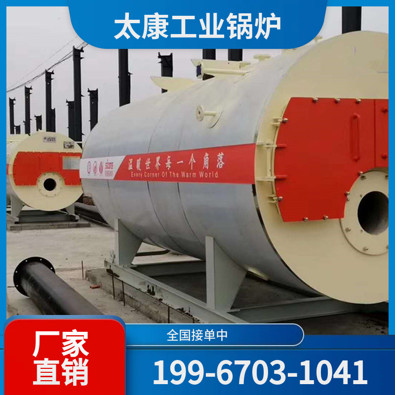 乌海燃气蒸汽锅炉